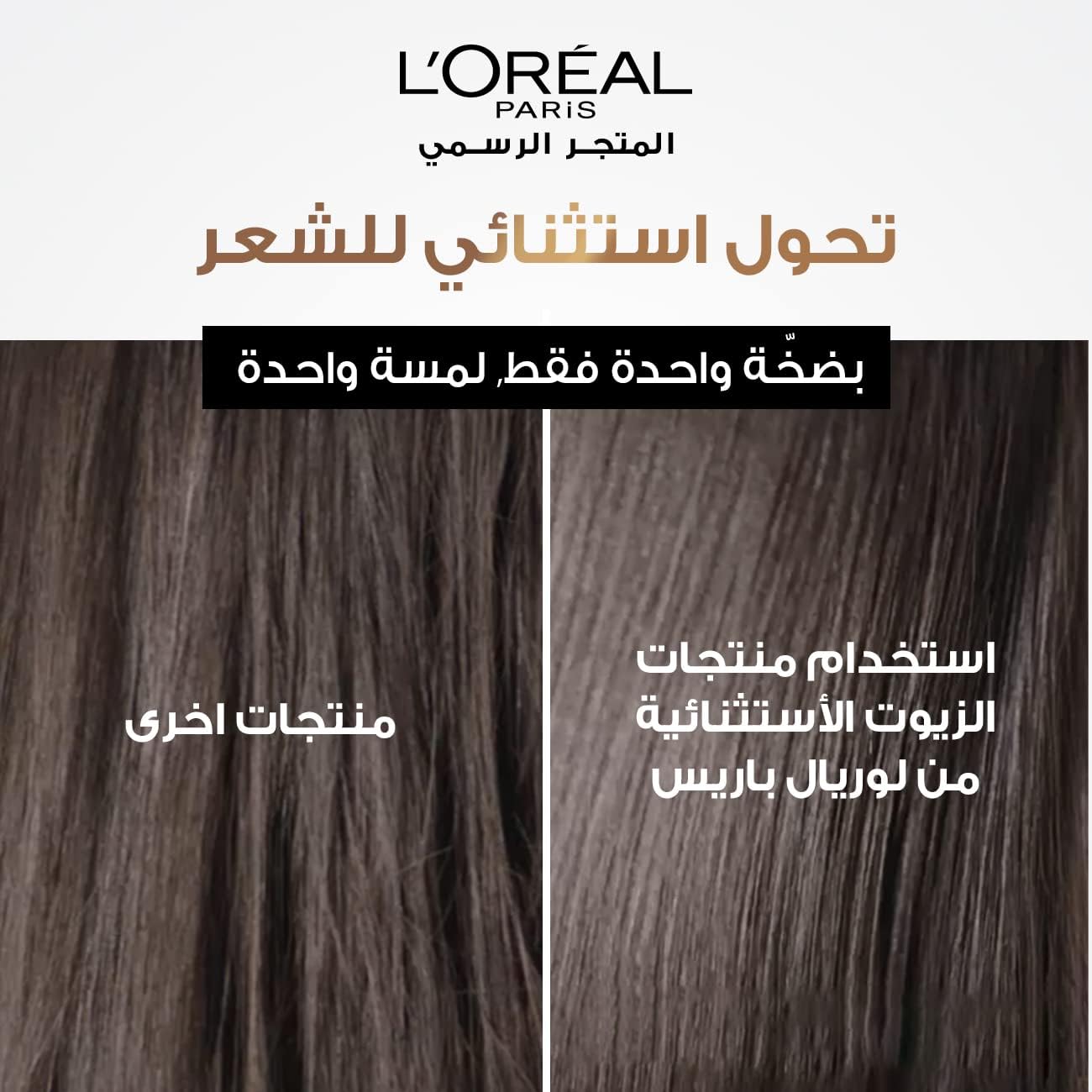 L'OREAL PARIS Elvive Extraordinary Hair Oil